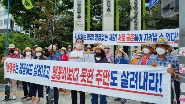 2공항건설촉구범도민연대 등 찬성단체 회원들이 20일 세종시 환경부 청사 앞에서 집회를 열었다.