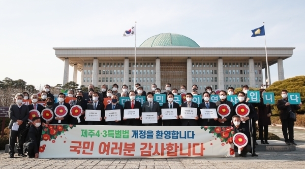 올해 2월 26일 국회 본회의에서 제주4·3특별법 전부개정안이 통과됐다. 제주지역 국회의원과 원희룡 지사, 좌남수 의장, 오임종 유족회장, 강철남 4·3특위위원장 등 관계자들이 참석해 공동기자회견을 열고 있다.