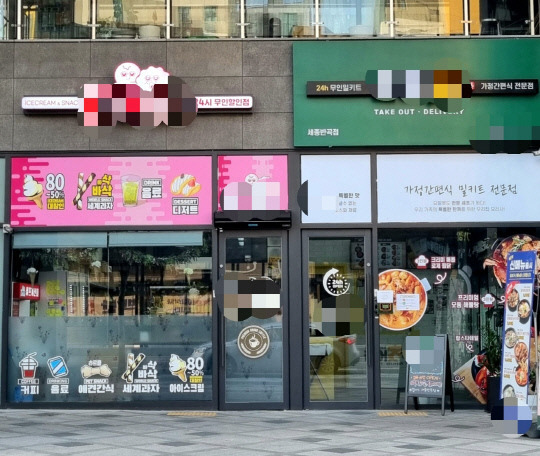 세종지역 한 상가에 나란히 위치한 무인 아이스크림 판매점과 무인 밀키트 판매점. 사진=정민지 기자