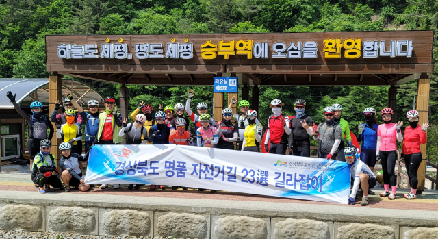 "하늘도 세평,땅도 세평"이라는 세평하늘길 출발지인 승부역에서 자전거 탐사팀원들이 출발에 앞서 인증샷을 남기고 있다.