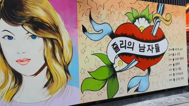 서울 종로구 한 서점 건물 외벽에 범야권 대선주자인 윤석열 전 검찰총장의 부인 김건희 씨를 비방하는 내용의 벽화가 그려져 논란이 일고 있다. 유튜브 'TV노노튜브' 캡처.