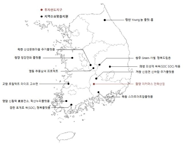 2021년 지역개발사업 공모 선정결과./국토교통부/