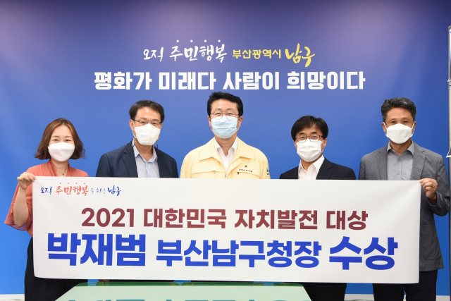 벅재범 대한민국 자치발전대상