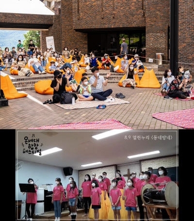 2021 온세대 합창 페스티벌이 21일 유튜브와 네이버TV를 통해 개막공연 ‘아이누리'를 선보인다. 6월 열린 발대식(모여누리) 모습. ◇동네방네팀이 선보인 버스킹(열린누리).