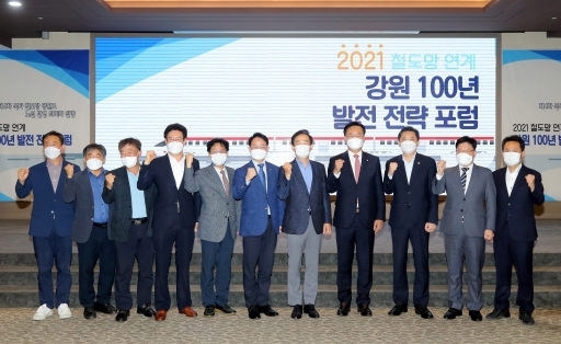 2021 철도망 연계 강원 100년 발전 전략 포럼이 18일 춘천 스카이컨벤션웨딩홀에서 허영·유상범 국회의원, 박진오 강원일보 사장, 최복수 도 행정부지사, 황성규 국토교통부 제2차관, 허필홍 홍천군수, 김석중 강원연구원장 직무대행, 허인구 G1방송 사장 등 관계자들이 참석한 가운데 열렸다. 김남덕기자