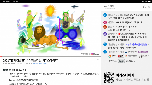 경남인디뮤직페스티벌 포스터
