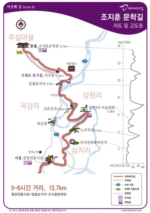 조지훈 문학길