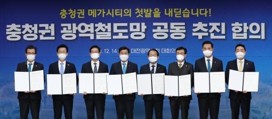 충남도가 지난달 26일 발족한 충청권 지방은행 설립 추진 연구지원단. 사진=충남도 제공