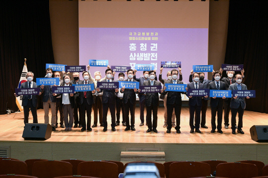 지난 5월 세종시청에서 열린 '충청권 상생발전 포럼' 참석자들이 '국회법 개정안 상반기 내 처리'와 '충청권 광역철도망 국가계획 반영'을 촉구하고 있다. 사진=세종시 제공