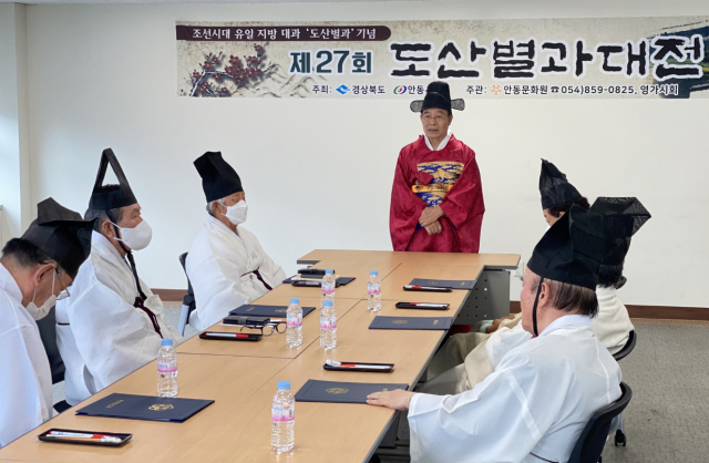 안동문화원이 코로나19 여파로 '제27회 도산별과 대전'을 비대면으로 진행했다. 안동시 제공