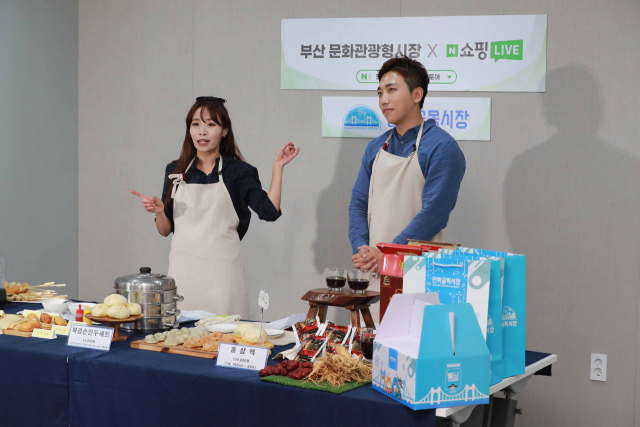 30일 오후 부산 중구 중앙동 소상공인 진흥공단 부울경 본부에서 ‘부산 우수 전통시장 온라인 판매전’ ‘민락골목시장’ 편이 진행 중이다. 코로나19로 위기에 처한 전통시장이 온라인 진출로 승부수를 던지고 있다. 김경현 기자 view@