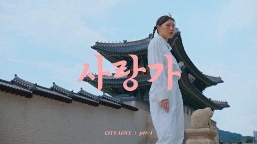 한국관광공사 신규 홍보영상 ‘Feel the Rhythm of Korea 시즌 2'.
