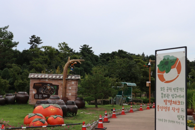 창원단감테마공원 야외 시설이 다시 운영에 들어갔다. 창원시 제공
