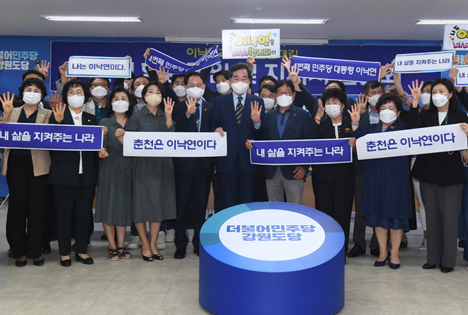 더불어민주당 대선 주자인 이낙연 전 당대표가 3일 강원도당에서 열린 당원간담회에 참석해 지지자들과 기념촬영을 하고 있다. 박승선기자