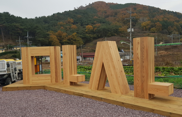 김해 생림면 마사마을 벤치.