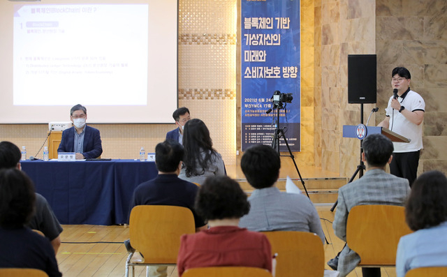 사진은 지난 6월 부산YMCA 대강당에서 ‘블록체인 기반 가상자산의 미래와 제도적 장치’ 토론회가 열리고 있는 모습. 순천향대학교 경제금융학 권혁준 교수가 ‘블록체인의 가능성, 이에 기반한 가상자산의 미래’를 주제로 발제를 하고 있다. 부산일보DB
