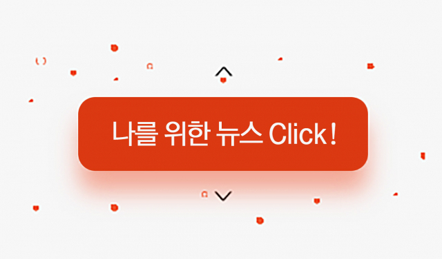 나를위한클릭