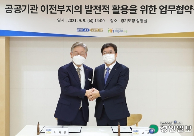 이재명 경기도지사(왼쪽)와 염태영 수원시장이 9일 경기도청 상황실에서 수원시에 있는 도 산하 공공기관 이전부지의 활용을 위한 업무협약을 체결하고 기념 촬영을 하고 있다. 2021.9.9 /경기도 제공