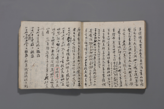 1892년 12월 16일, 부산해관 감리서 서기관 민건호의 일기 <해은일록>에 ‘갑배차’(커피) 1갑을 부쳤다는 기록이 나온다. 부산박물관 제공