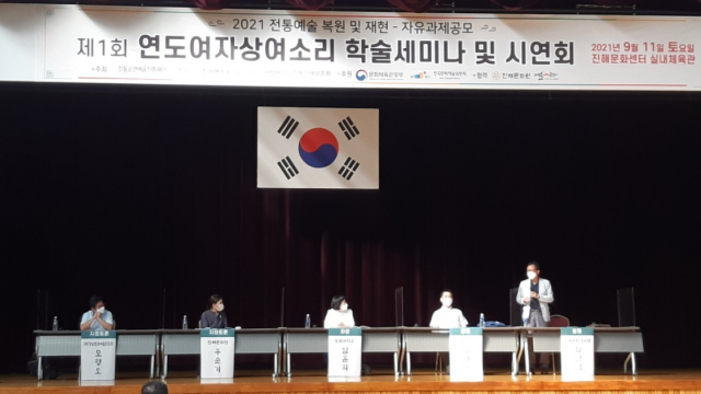 11일 진해문화센터 실내체육관에서 열린 제1회 연도여자상여소리 학술세미나에서 두류문화문화원 최헌섭 원장이 주제발표를 하고 있다./주재옥 기자/