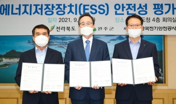 13일 전북도청에서 열린 ‘신재생 연계 에너지저장장치(ESS) 안전성 평가센터’ 건립 지원을 위한 업무협약식에 송하진 도지사와 박성일 완주군수, 박지현 한국전기안전공사 사장이 협약식을 갖고 있다. (왼쪽부터)박성일 완주군수, 송하진 도지사, 박지현 한국전기안전공사 사장. /사진 제공 = 전북도청