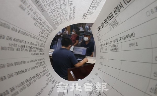 코로나 상생 국민지원금(5차 재난지원금) 오프라인 신청 첫날인 13일 전주시 노송동 주민센터에서 시민들이 현장 접수를 하고 있다. /사진 = 조현욱 기자