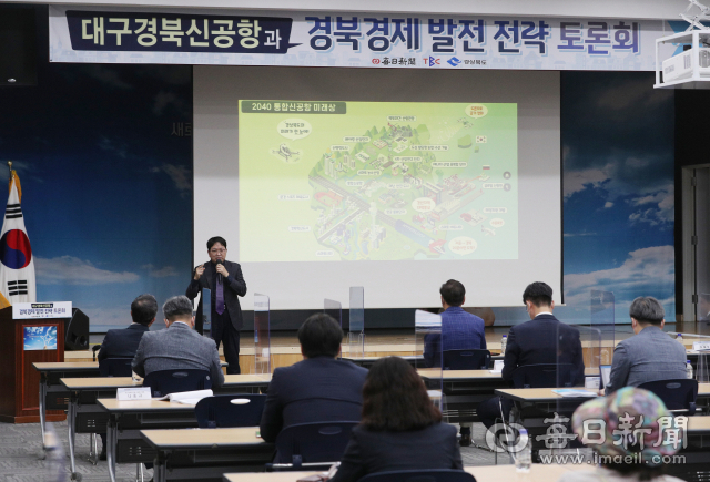 13일 구미 구미코 대회의실에서 매일신문, TBC 주최로 열린 '대구경북신공항과 경북경제 발전 전략 토론회'에서 나중규 대구경북연구원 선임연구위원이 '공항과 지역산업 융합을 통합 신산업 육성 방안' 주제로 발표를 하고 있다. 성일권 기자 sungig@imaeil.com
