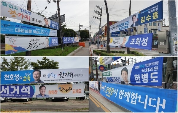 14일 익산지역 주요사거리와 도로 곳곳에 내걸려 있는 불법 현수막