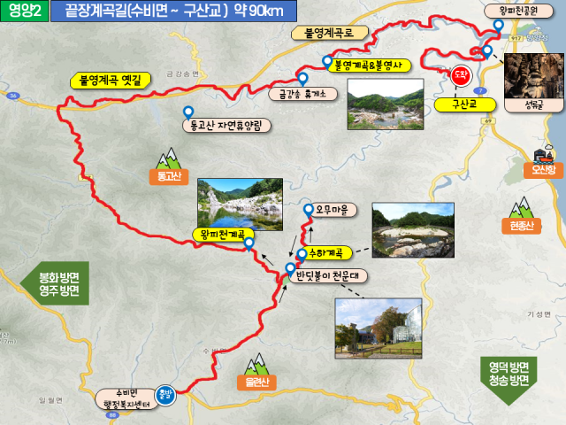 끝장계곡길