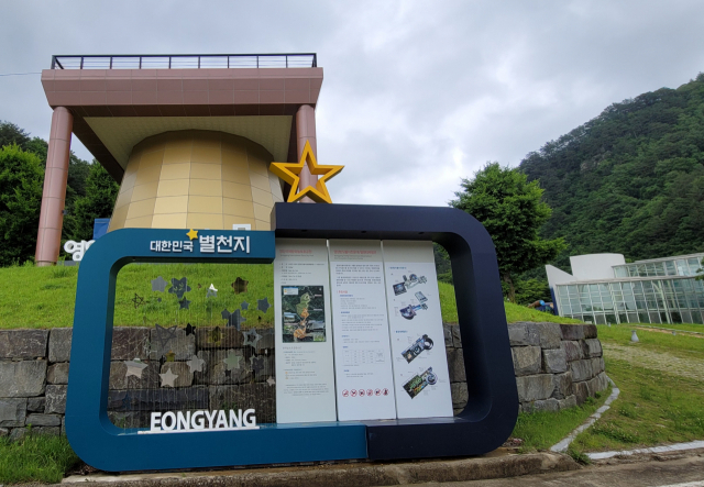 반딧불이 천문대앞