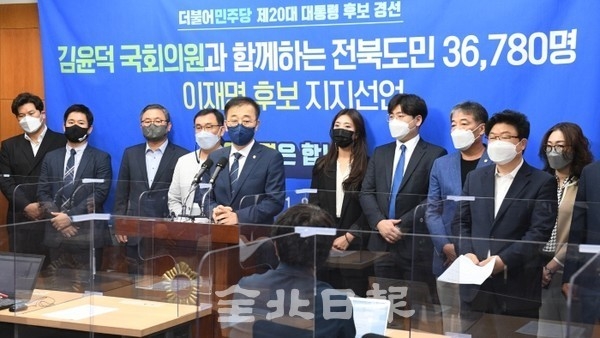 김윤덕 국회의원은 15일 도의회 브리핑룸에서 도민 36,780명과 함께 더불어민주당 대통령 후보 경선에 이재명 후보 지지 선언 기자회견을 하고 있다. /사진 = 오세림 기자