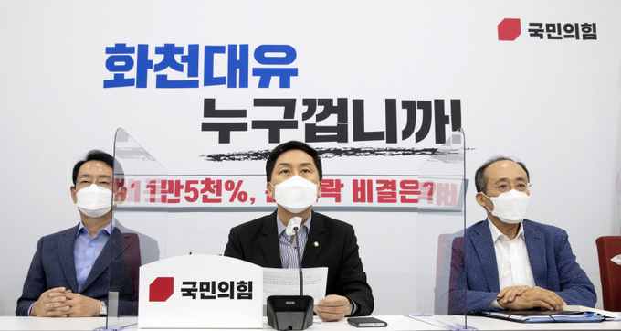 국민의힘 김기현 원내대표가 22일 서울 여의도 국회에서 더불어민주당 대권 주자인 이재명 경기도지사와 관련해 대장동 개발 의혹에 대한 긴급 간담회를 하고 있다. 2021.9.22 /국회사진기자단