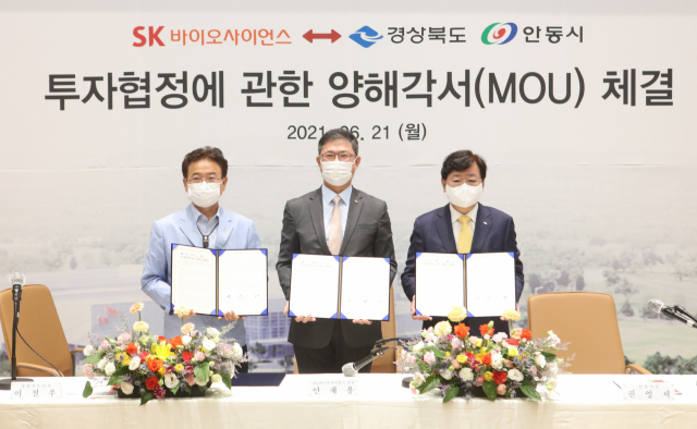 안동시와 경북도는 지난 6월 SK바이오사이언스 안동공장 추가 증설을 위한협약을 체결했다. 사진은 안재용 SK바이오사이언스 사장(사진 가운데)과 이철우 경북도지사(사진 왼쪽), 권영세 안동시장이 L하우스 증설 및 확장 부지 매입을 위한 MOU를 체결고 기념촬영했다. 안동시 제공