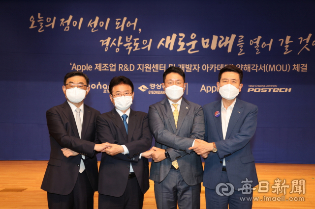 애플이 경북 포항에 제조업 R&D센터와 개발자아카데미 설립을 결정하고 경북도 포항시 포스텍과 27일 양해각서를 체결했다. 왼쪽부터 김무환 포스텍 총장, 이철우 경북도지사, 윤구 애플코리아 사장, 이강덕 포항시장. 포항시 제공