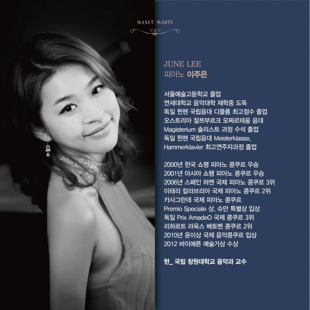 마르떼 하우스콘서트 출연진