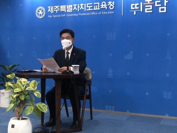 이석문 제주특별자치도교육감은 30일 도교육청 기자실에서 기자 간담회를 열고 새로운 학사 운영 방안을 발표했다.