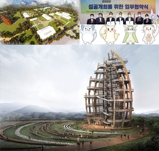 2022 강원세계산림엑스포가 내년 5월4일부터 6월5일까지 33일간 고성을 비롯한 4개 시·군에서 열린다. 사진은 행사장 조감도, 2022 강원세계산림엑스포 성공개최 업무협약식이 올 8월 강원도청에서 최문순 강원도지사, 강태선 엑스포조직워원장, 정재훈 한국수력원자력 사장이 참석한 가운데 열렸다, 2022 강원세계산림엑스포의 마스코트. 왼쪽부터 삭이(고성·삵), 나리(속초·하늘다람쥐), 차차(양양·수리부엉이), 그루(인제·흰담비), 2022 강원세계산림엑스포의 모험전망대 조감도.