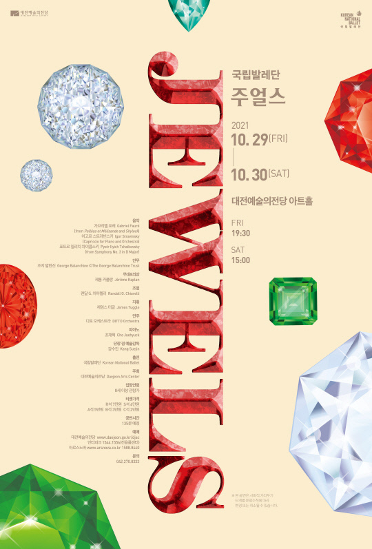 사진=대전예술의전당