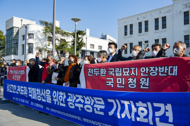 25일 오후 광주시 동구 5·18민주광장에서 경남 합천지역 시민단체가 5·18단체와 함께 전두환씨 찬양 중단과 사후 국립묘지 안장에 반대하는 기자회견을 열고 있다. 이날 기자회견을 연 시민단체는 합천에서 전씨 아호를 딴 일해공원의 명칭 변경 운동을 하고 있다. /김진수 기자 jeans@kwangju.co.kr