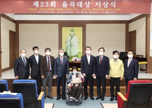 강원도와 강원일보사가 주최하고 (사)율곡연구원이 주관한 제23회 율곡대상 시상식이 26일 강릉 율곡연구원에서 열렸다.