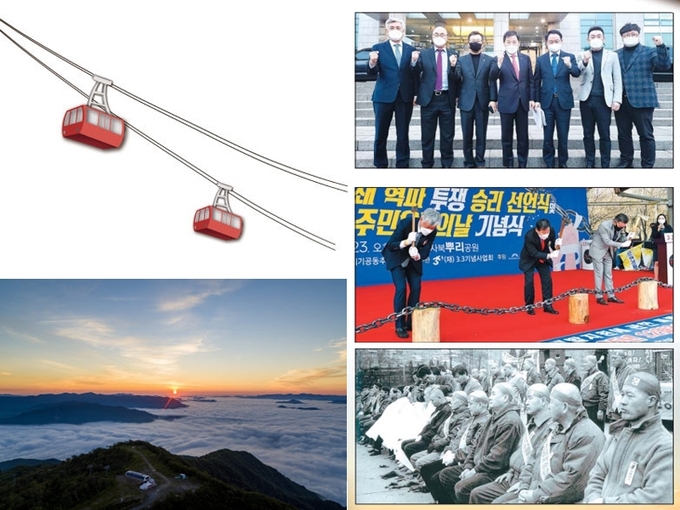 ◇올 2월26일 폐광지역 개발 지원에 관한 특별법 개정안이 국회 본회의를 통과하는 성과를 이뤄냈다. ◇제26주년 3.3 주민대투쟁 기념행사에서 최승준 정선군수와 이철규 국회의원, 김태호 공추위원장이 폐특법 시효 폐지를 축하하는 퍼포먼스를 선보이고 있다. ◇1995년 3.3 투쟁 당시 지역살리기 공동추진위원회 위원들의 삭발 투쟁. ◇정선알파인경기장 곤돌라 상부인 가리왕산 하봉의 일출과 운해.