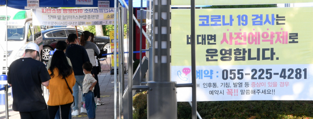 창원시보건소 선별진료소에서 내원객들이 코로나19 검사를 받기 위해 줄을 서있다./경남신문 자료사진/