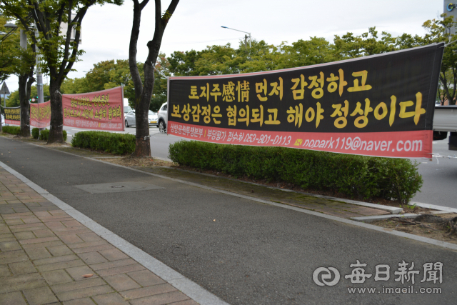 상방공원내 일부 토지 지주들로 구성된 상방공원투쟁본부가 경산시청 앞에 내건 현수막들. 이들은 토지 보상 감정 가격이 낮게 산정됐다며 지난 3월부터 8개월째 천막농성을 하고 있다. 김진만기자