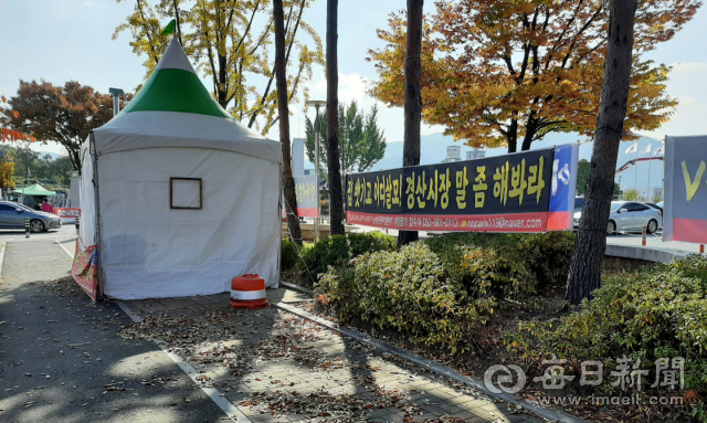 상방공원내 일부 토지 지주들로 구성된 상방공원투쟁본부가 토지 등의 보상 문제로 지난 3월부터 8개월째 천막농성을 하고 있다. 김진만기자