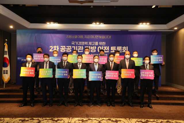 허성무 창원시장 등 비수도권 9개 도시 단체장이 8일 서울 여의도 켄싱턴호텔에서 ‘국가경쟁력 제고를 위한 2차 공공기관 지방 이전 토론회’를 갖고 공동건의문을 채택했다./창원시/