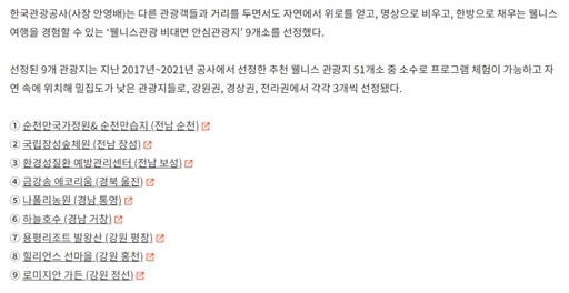 사진=대한민국구석구석 홈페이지 캡쳐