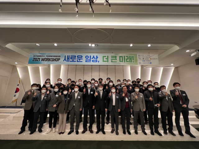 대구상공회의소는 9일 호텔인터불고대구에서 '기업경영지원협의회 2021 워크숍'을 개최했다. 대구상의 제공