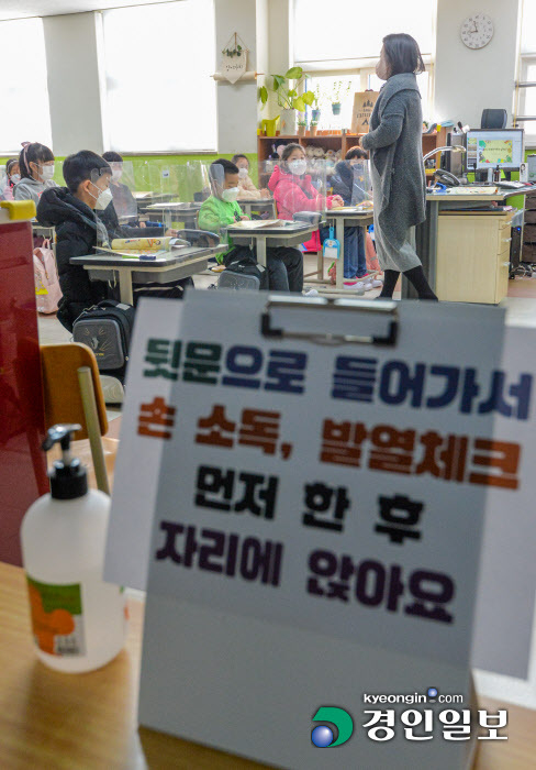 전국 초·중·고교 전면등교가 시행된 22일 오전 수원시 권선구 일월초등학교에서 학생들이 수업을 듣고 있다. 2021.11.22 /김도우기자 pizza@kyeongin.com