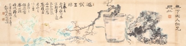 의재 허백련 작품.