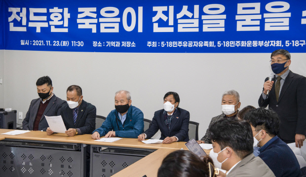 전두환씨가 사망한 23일 오전 광주 서구 5·18기념재단 오월기억저장소에서 5·18기념재단과 5월 3단체가 사과 없이 사망한 전두환 씨와 관련해 성명을 발표하고 있다. /최현배 기자choi@kwangju.co.kr